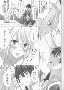 (C82) [Aerial Soul (Shiina)] Uchi no Jumilla-chan ga Hishou Shimashita (Tales of Xillia) - page 11