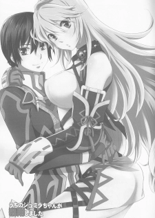 (C82) [Aerial Soul (Shiina)] Uchi no Jumilla-chan ga Hishou Shimashita (Tales of Xillia) - page 2