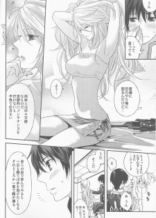 (C82) [Aerial Soul (Shiina)] Uchi no Jumilla-chan ga Hishou Shimashita (Tales of Xillia) - page 6