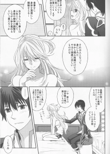(C82) [Aerial Soul (Shiina)] Uchi no Jumilla-chan ga Hishou Shimashita (Tales of Xillia) - page 7