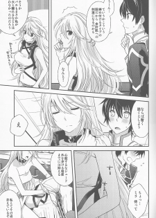 (C82) [Aerial Soul (Shiina)] Uchi no Jumilla-chan ga Hishou Shimashita (Tales of Xillia) - page 5