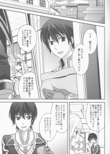 (C82) [Aerial Soul (Shiina)] Uchi no Jumilla-chan ga Hishou Shimashita (Tales of Xillia) - page 3