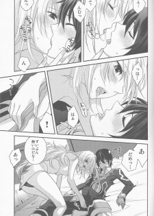 (C82) [Aerial Soul (Shiina)] Uchi no Jumilla-chan ga Hishou Shimashita (Tales of Xillia) - page 15