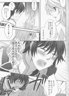 (C82) [Aerial Soul (Shiina)] Uchi no Jumilla-chan ga Hishou Shimashita (Tales of Xillia) - page 13