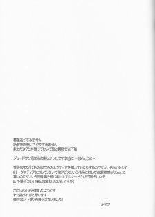 (C82) [Aerial Soul (Shiina)] Uchi no Jumilla-chan ga Hishou Shimashita (Tales of Xillia) - page 31