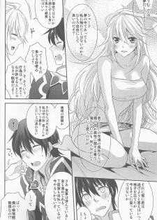 (C82) [Aerial Soul (Shiina)] Uchi no Jumilla-chan ga Hishou Shimashita (Tales of Xillia) - page 12