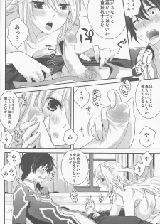 (C82) [Aerial Soul (Shiina)] Uchi no Jumilla-chan ga Hishou Shimashita (Tales of Xillia) - page 16