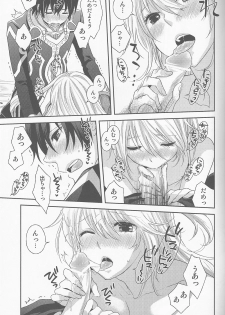 (C82) [Aerial Soul (Shiina)] Uchi no Jumilla-chan ga Hishou Shimashita (Tales of Xillia) - page 17