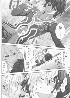 (C82) [Aerial Soul (Shiina)] Uchi no Jumilla-chan ga Hishou Shimashita (Tales of Xillia) - page 14