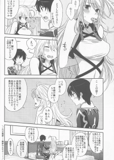 (C82) [Aerial Soul (Shiina)] Uchi no Jumilla-chan ga Hishou Shimashita (Tales of Xillia) - page 4