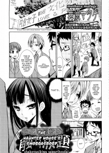 [Maihara Matsuge] The Haunted House's Smorgasbord (COMIC Angel 2011-10) [English] [Sling] - page 1