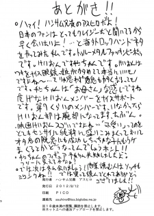 [Handsome Aniki] Into the Ring (K-ON!) [English] [biribiri] - page 26