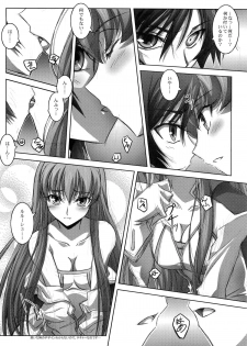 (C73) [Mahirutei (Izumi Mahiru)] C.C.Lemonade (CODE GEASS: Lelouch of the Rebellion) - page 3