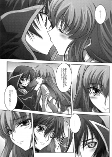 (C73) [Mahirutei (Izumi Mahiru)] C.C.Lemonade (CODE GEASS: Lelouch of the Rebellion) - page 2