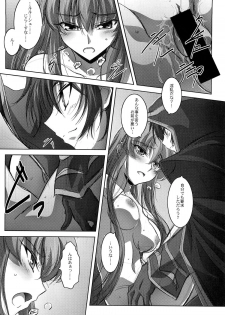 (C73) [Mahirutei (Izumi Mahiru)] C.C.Lemonade (CODE GEASS: Lelouch of the Rebellion) - page 13