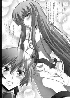 (C73) [Mahirutei (Izumi Mahiru)] C.C.Lemonade (CODE GEASS: Lelouch of the Rebellion) - page 24