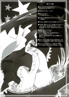 (C76) [Mahirutei (Izumi Mahiru)] Mio Love (K-ON!) - page 3