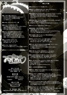 (C76) [Mahirutei (Izumi Mahiru)] Mio Love (K-ON!) - page 29