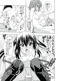 (C78) [Geiwamiwosukuu!! (Karura Syou)] K-ON! BOX 3 (K-ON!) - page 10