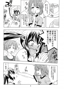 (C78) [Geiwamiwosukuu!! (Karura Syou)] K-ON! BOX 3 (K-ON!) - page 3