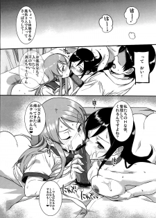 (C79) [Basutei Shower (Katsurai Yoshiaki)] SISTER FRIEND (Ore no Imouto ga Konna ni Kawaii Wake ga Nai) - page 31