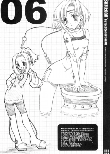 (SC41) [Suzuya (Ryohka)] Suzu:can* Perfect Collection 03 - page 6