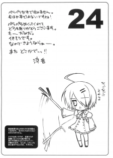 (SC41) [Suzuya (Ryohka)] Suzu:can* Perfect Collection 03 - page 24