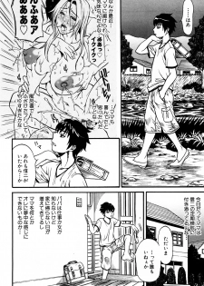 [Kuniaki Kitakata] Boku no Mama (My Mom) Chapters 1-4 - page 28