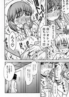 [Kuniaki Kitakata] Boku no Mama (My Mom) Chapters 1-4 - page 46