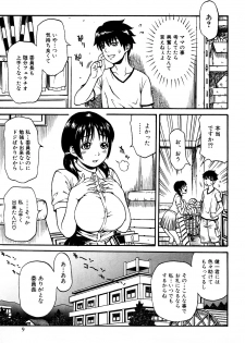 [Kuniaki Kitakata] Boku no Mama (My Mom) Chapters 1-4 - page 27