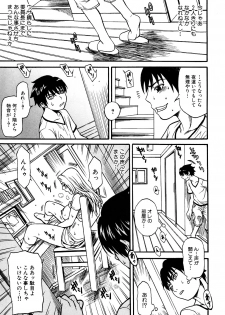 [Kuniaki Kitakata] Boku no Mama (My Mom) Chapters 1-4 - page 29