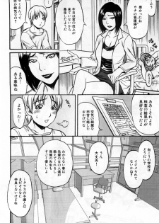 [Kuniaki Kitakata] Boku no Mama (My Mom) Chapters 1-4 - page 48