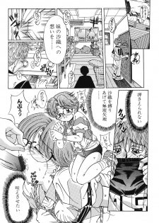 [Toyokawa Inari] Omocha Shoujo Yuugi - page 46