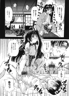 [Toyokawa Inari] Omocha Shoujo Yuugi - page 19