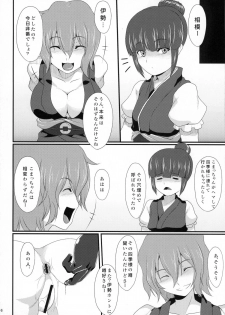 (Reitaisai 8) [Puniponya (kupala)] Paraphilia:Anorectal (Touhou Project) - page 7