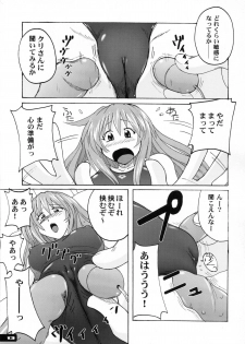 (C77) [Nyanko Batake (Murasaki Nyaa)] Pitapita Kyouei Mizugi 1-3 Soushuuhen (Original) - page 12