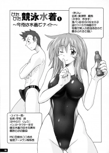 (C77) [Nyanko Batake (Murasaki Nyaa)] Pitapita Kyouei Mizugi 1-3 Soushuuhen (Original) - page 4