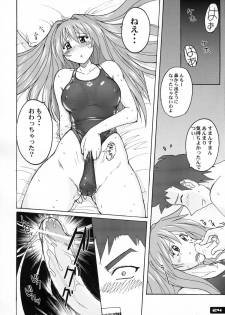 (C77) [Nyanko Batake (Murasaki Nyaa)] Pitapita Kyouei Mizugi 1-3 Soushuuhen (Original) - page 23