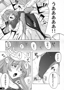 (C77) [Nyanko Batake (Murasaki Nyaa)] Pitapita Kyouei Mizugi 1-3 Soushuuhen (Original) - page 14