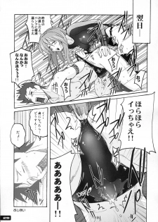 (C77) [Nyanko Batake (Murasaki Nyaa)] Pitapita Kyouei Mizugi 1-3 Soushuuhen (Original) - page 28