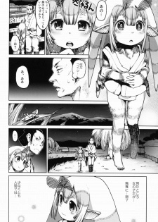 [Erdelied (Nenemaru)] Ajin Shoujo Tan Vol. 1.5 - page 6