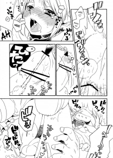 (Shota Scratch 18) [Usamimi Zukin (Kosuzu)] ill milk (The Legend Of Zelda) [English] =SW= - page 13