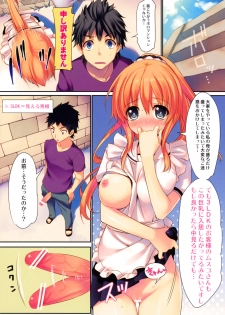 (COMITIA101) [WASABI (Tatami)] Inran Ooya! - page 2