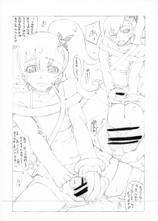 (SC57) [MGW (Isou Doubaku)] Chousoku jaze!! (Chousoku Henkei Gyrozetter) - page 2