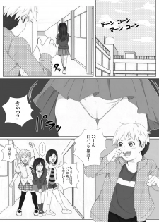 [アンダーグラウン堂] イタズラぼうずの受難 -過激派女子達の逆襲- - page 4