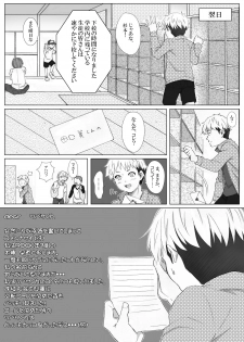 [アンダーグラウン堂] イタズラぼうずの受難 -過激派女子達の逆襲- - page 6