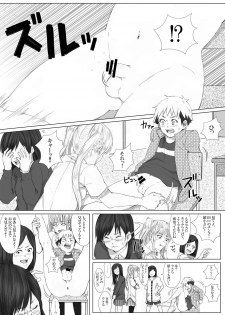 [アンダーグラウン堂] イタズラぼうずの受難 -過激派女子達の逆襲- - page 13