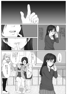 [アンダーグラウン堂] イタズラぼうずの受難 -過激派女子達の逆襲- - page 20