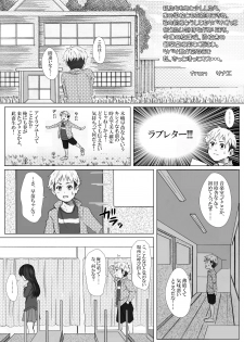 [アンダーグラウン堂] イタズラぼうずの受難 -過激派女子達の逆襲- - page 7