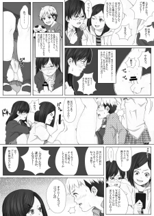 [アンダーグラウン堂] イタズラぼうずの受難 -過激派女子達の逆襲- - page 14